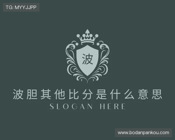 认识足球准确比分预测